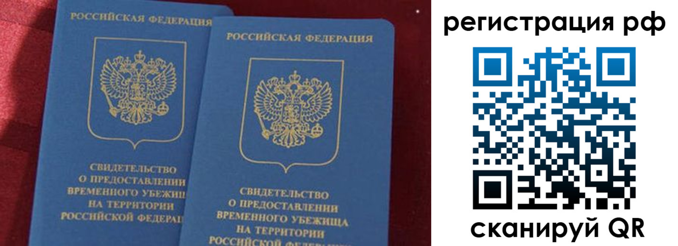временная регистрация в квартире в Липецке