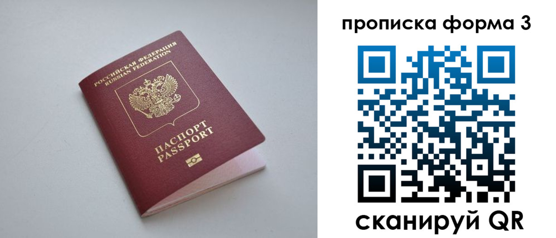 прописка для кредита в Липецке