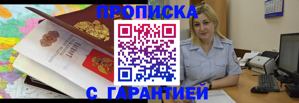 временная регистрация адрес в Липецке