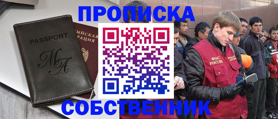 временная регистрация адрес в Липецке