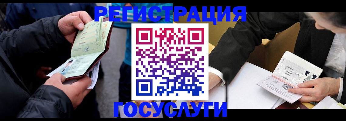 регистрация для дет. сада в Липецке