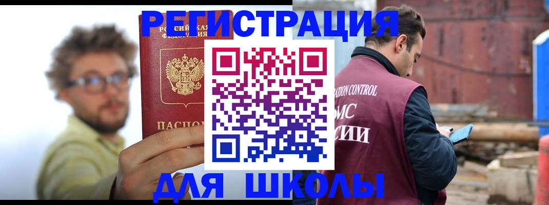 прописка штамп в Липецке