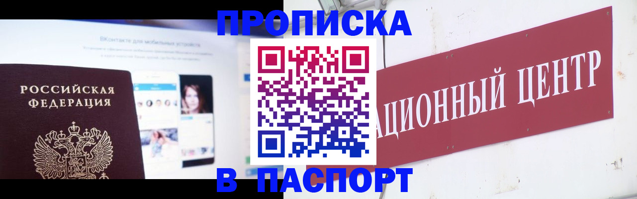 где прописаться в Липецке