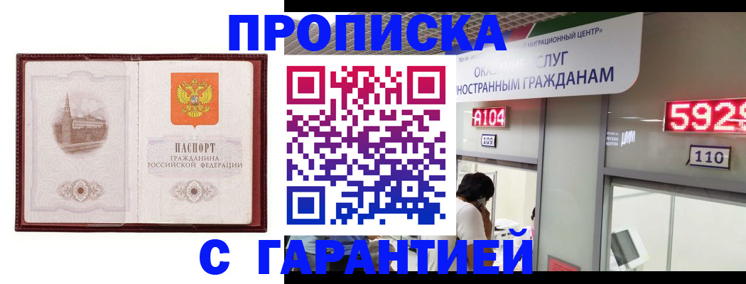 регистрация в Липецке