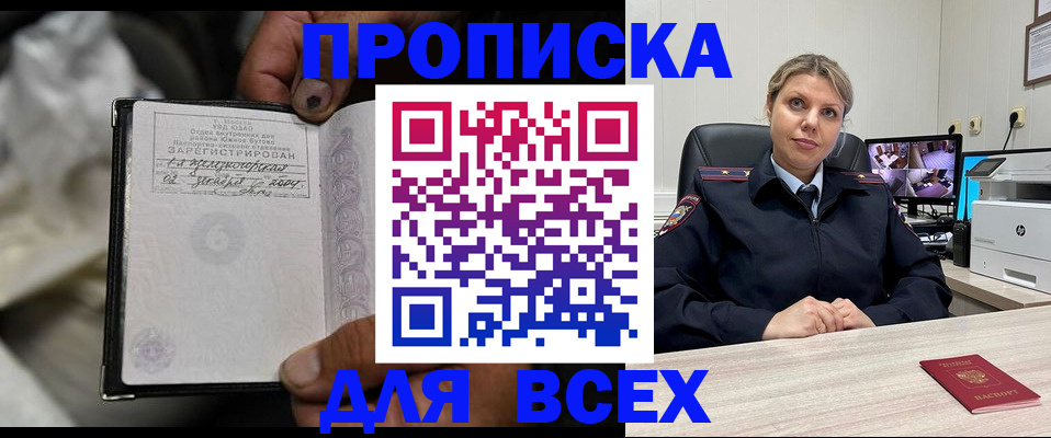 где прописаться в Липецке