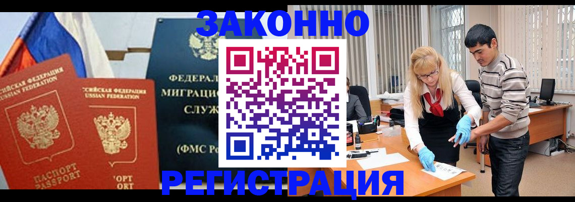 прописка паспорт в Липецке