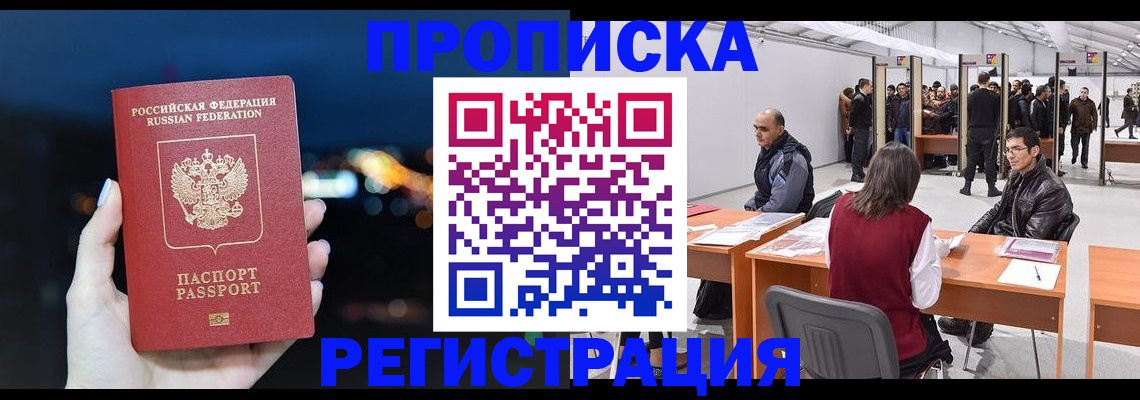 пропишу в квартире в Липецке